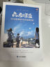 高考蝶變記50位普通高中生的逆襲歷程 準高一學(xué)習方法勵志故事 2026高考倒計時(shí)計劃本 高考這一年學(xué)渣逆襲勵志書(shū)籍加油打氣語(yǔ)錄 學(xué)霸高中高效學(xué)習方法高考書(shū) 【99%家長(cháng)選擇】高考蝶變+陪孩子走過(guò)高中三 曬單實(shí)拍圖