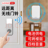 岡祈（Gangqi）電池款門(mén)鈴無(wú)線(xiàn)家用電子迎賓器無(wú)需插電遠距離老人呼叫門(mén)鈴一拖一 曬單實(shí)拍圖