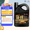 高德潤達頂鋒旗艦全PAO酯類(lèi)IV+V全合成汽機油 SP C3 5W-30 4L 汽車(chē)保養 曬單實(shí)拍圖