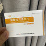 [迪賽諾] 倍禾 鹽酸拉貝洛爾片50mg*15片*2板 曬單實(shí)拍圖