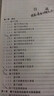 【正版舊書(shū) 少量筆記】量子信息學(xué)導論許定國西安電子科技大學(xué)出版社9787560638058 曬單實(shí)拍圖