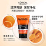 歐萊雅男士勁能深層凈化潔面膏50ml*4洗面奶保濕去角質(zhì)護(hù)膚品 曬單實(shí)拍圖