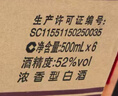 五糧液 普五八代 2022-25年 濃香型白酒 52度 500ml*6 原箱【名酒鑒真】 曬單實(shí)拍圖