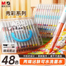 晨光（M&G）文具疊盒48色丙烯馬克筆安全學(xué)生兒童水洗畫(huà)筆記號筆熒光筆涂鴉手繪彩繪 生日開(kāi)學(xué)禮物 APMT80G7 曬單實(shí)拍圖
