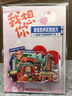 優(yōu)學(xué)庫旅游創(chuàng  )意禮物城市打卡文創(chuàng  )磁吸冰箱貼木質(zhì)立體三層中國風(fēng)紀念品 我在新疆很想你 新年禮物熱門(mén)商品 曬單實(shí)拍圖