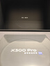 vivo X300 Pro 蔡司2億APO超級長(cháng)焦 藍圖自研影像雙芯 5年持久流暢OriginOS 6 直屏拍照手機 新品 國補 自在藍 16GB+1TB 攝影師套裝版本 贈399元尊享禮盒 曬單實(shí)拍圖