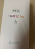WIKO Hi 暢享 80 Pro  8GB+256GB 晨光白 昆侖玻璃10倍耐摔 OLED臻彩護眼屏 暢享5G智能手機 曬單實(shí)拍圖