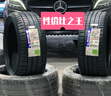 米其林（MICHELIN）輪胎 競馳PILOT SPORT 5 225/45ZR18 95Y  適配領(lǐng)克 領(lǐng)克03 曬單實(shí)拍圖