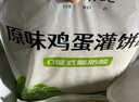 悅味紀 原味雞蛋灌餅皮1.8kg 20張  手抓餅卷餅 早餐半成品 速食 曬單實(shí)拍圖
