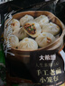 大希地珍饈集 手工老面鮮肉小籠包 1000g約40個(gè) 嵊州風(fēng)味包子早餐半成品 曬單實(shí)拍圖
