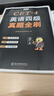 含6月真題】備戰2025年12月英語(yǔ)四級真題試卷+英語(yǔ)四級詞匯書(shū)+專(zhuān)項訓練3本套 曬單實(shí)拍圖