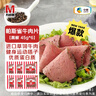 萬(wàn)威客 帕斯雀牛肉片(黑椒)45g*6包 草飼牛肉火腿片午餐肉早餐零食熟食 曬單實(shí)拍圖
