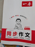 一本語(yǔ)文初中同步作文七年級上冊人教版作文高分范文滿(mǎn)分素材精選初一初中語(yǔ)文寫(xiě)作技巧作文模板月考試作文押題音視頻講解作文書(shū) 語(yǔ)文同步作文【7年級上冊】 曬單實(shí)拍圖