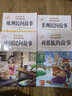 【正版保證】五年級上冊必讀的課外書(shū)中國民間故事五年級必讀課外書(shū)正版快樂(lè )讀書(shū)吧課外閱讀書(shū)籍歐洲民間故事非洲民間故事列那狐的故事老師推薦 【共4本】快樂(lè )讀書(shū)吧五年級上冊必讀全套正版 曬單實(shí)拍圖