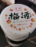 芳歌青梅酒果酒梅子酒日式梅酒微醺女士低度甜酒14.5度750ml 梅酒750ml*1 曬單實(shí)拍圖