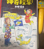 神奇校車(chē)·橋梁書(shū)（點(diǎn)讀筆禮盒版）（套裝全20冊）附贈1支點(diǎn)讀筆，1本科普知識拓展手冊,20個(gè)科普知識視頻，3堂精彩領(lǐng)讀課，點(diǎn)亮好奇心，培養科學(xué)腦。 神奇校車(chē)·橋梁書(shū)（點(diǎn)讀筆禮盒版 套裝全20冊） 曬單實(shí)拍圖