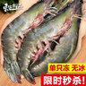 東上御品 厄瓜多爾白蝦鹽凍超大號3斤 南美白蝦青蝦 蝦類(lèi)海鮮水產(chǎn) 3斤(凈重)  【20/30規格 單只凍】 曬單實(shí)拍圖