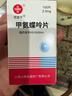[信誼] [信宜平] 甲氨蝶呤片 2.5mg*100片/盒 曬單實(shí)拍圖