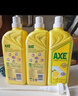 斧頭牌（AXE）洗潔精去油污洗滌靈餐具果蔬清洗劑廚房洗碗液 檸檬1.01kg*3瓶 曬單實(shí)拍圖