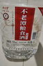 不老潭糧食酒 桶裝高度濃香型瀘州糯紅高粱散裝白酒純糧壹號(hào) 52度 5L 曬單實(shí)拍圖