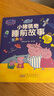 青葫蘆小豬佩奇睡前故事發(fā)聲書(shū) 兒童0-3-6歲啟蒙認知早教點(diǎn)讀繪本故事書(shū) 曬單實(shí)拍圖