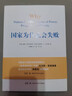 國家為什么會(huì )失敗 2024諾貝爾經(jīng)濟學(xué)獎得主 德隆阿西莫格魯 著(zhù) 世界是平的 國家為什么失敗 當代的“國富論” 經(jīng)濟學(xué)諾獎系列書(shū)籍可選 阿西莫格魯 宏觀(guān)經(jīng)濟學(xué) 微觀(guān)經(jīng)濟學(xué) 中美貿易戰 對等關(guān)稅戰 國家 曬單實(shí)拍圖