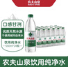農夫山泉飲用水純凈水550ml*24瓶 曬單實(shí)拍圖