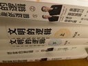 陳志武作品集 文明的邏輯 上下冊 財富的邏輯 上下冊 金融的邏輯 上下冊 陳志武金融投資課 24堂財富課與女兒談創(chuàng  )業(yè)與創(chuàng  )富 陳志武著(zhù) 中信出版社圖書(shū) 文明的邏輯+財富的邏輯+金融的邏輯（套裝6冊） 曬單實(shí)拍圖