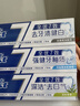佳潔士（CREST）香氛鎖白牙膏美白去黃去漬防漬含氟防蛀清新口氣亮白家庭家用囤貨 【人氣】亮白+護(hù)牙釉+茶香共540g 曬單實(shí)拍圖