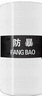 戰術(shù)國度 透明3.5防暴盾牌 PC手持方形防爆盾牌門(mén)衛安保器材保安反恐用品 FBP-GD35 曬單實(shí)拍圖