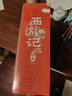 【官方正版】狐貍家西游記兒童繪本三國演義水滸傳繪本 小狐貍勇闖山海經(jīng) 封神演義繪本狐貍家的中國味道唐詩(shī)里的中國 小雷音寺遇險 計盜紫金鈴 兒童國學(xué)經(jīng)典名著(zhù)啟蒙圖畫(huà)故事書(shū)3-9歲中信/川少/川文藝出版等 曬單實(shí)拍圖
