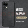 尚蘇 適用 華為nova12Pro手機殼nova12Ultra保護套防摔鏡頭全包軟殼簡(jiǎn)約輕奢羊巴皮外殼女男款皮套黑色 曬單實(shí)拍圖