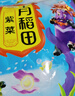 十月稻田 霞浦產(chǎn)紫菜 100g 袋裝 海帶蝦皮紫菜蛋花湯 早餐食材 海產(chǎn)干貨 曬單實(shí)拍圖