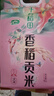 十月稻田 香稻貢米 東北大米 10斤（香米 粳米 5公斤/十斤） 曬單實(shí)拍圖