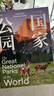 中國國家地理美麗的地球系列七大洲 圖書(shū)旅游攝影集畫(huà)冊書(shū)籍 美麗的地球系列七大洲禮盒+探索世界禮盒 曬單實(shí)拍圖