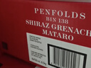 奔富（Penfolds）BIN138設拉子瑪塔羅歌海娜紅葡萄酒750ml*6瓶原箱裝 曬單實(shí)拍圖