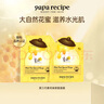 春雨（Papa recipe）黃色經(jīng)典款蜂蜜補水面膜10片 深層保濕舒緩滋養韓國原裝進(jìn)口 曬單實(shí)拍圖