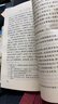 三國演義（套裝上下全二冊） 中國古典文學(xué)讀本叢書(shū) 四大名著(zhù) 人文版 1-9年級必讀書(shū)單 羅貫中著(zhù) 無(wú)刪減完整版 小說(shuō) 曬單實(shí)拍圖