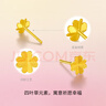 周六福足金999四葉草黃金耳釘女耳飾生日禮物計價AA096009 一對 約0.73g 曬單實拍圖