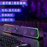 惠普（HP）DHE-6002S電腦音響臺式家用筆記本手機桌面有線(xiàn)長(cháng)條游戲重低音炮藍牙音箱 男生禮物 曬單實(shí)拍圖