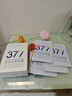 韓方五谷377面膜美白補水舒緩保濕淡斑男女熬夜改善暗黃暗沉提亮膚色清潔 曬單實拍圖