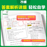 2026萬(wàn)唯七八年級數學(xué)計算題專(zhuān)項訓練基礎高效練習冊學(xué)霸滿(mǎn)分口算試題 曬單實(shí)拍圖