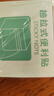 佳茉抽拉全粘式透明便利貼可寫(xiě)錯題初中生小學(xué)生高顏值便簽貼紙兩本+切割盒開(kāi)學(xué)必備學(xué)習用品開(kāi)學(xué)季 曬單實(shí)拍圖