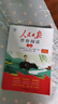 [官方指定正版] 人民日報伴你閱讀一年級上冊 小學(xué)語(yǔ)文寫(xiě)作素材優(yōu)美句子積累金句閱讀理解專(zhuān)項訓練書(shū)閱讀能力訓練 品鑒文學(xué)作品 提升語(yǔ)文素養 提高寫(xiě)作能力 曬單實(shí)拍圖