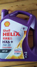 殼牌（Shell）超凡喜力金殼 藍殼  黃殼 紫殼 灰殼全合成機油 4L潤滑油 HX7 SP 紫殼HX6 5W-30 4L 曬單實(shí)拍圖