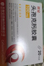 [琪安]頭孢克肟膠囊 0.1g*20粒 1盒裝 曬單實(shí)拍圖
