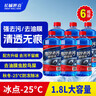 長(cháng)城世喜 汽車(chē)四季通用冬季防凍玻璃水-25度1.8L*6瓶 新能源汽車(chē)油車(chē) 適用 曬單實(shí)拍圖