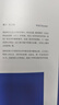 哲學(xué)的故事?隨機(jī)增哲學(xué)家趣味頭像貼紙?大學(xué)者寫給大眾的哲學(xué)入門經(jīng)典 季羨林 周國(guó)平 陳嘉映 劉擎 羅翔傾力推薦 曬單實(shí)拍圖