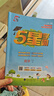 2025秋新版 五星學(xué)霸三年級上冊數學(xué)人教版部編版RJ 經(jīng)綸5星學(xué)霸3上課本同步作業(yè)本天天練習冊 曬單實(shí)拍圖