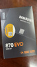 三星（SAMSUNG）500GB SSD固態(tài)硬盤 SATA3.0接口 獨(dú)立緩存 AI電腦配件 讀速560MB/S 870 EVO 曬單實(shí)拍圖